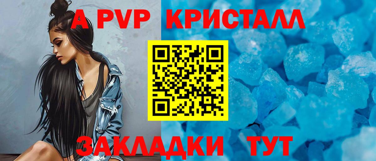 А ПВП Соль Волоколамск