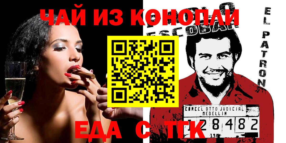 Cannafood марихуана  Вход с VPN  Волоколамск 