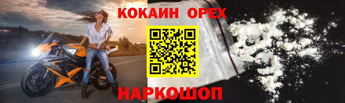 Кокаин Columbia  даркнет сайт  COCAIN Колумбийский  Волоколамск  Вход с VPN 