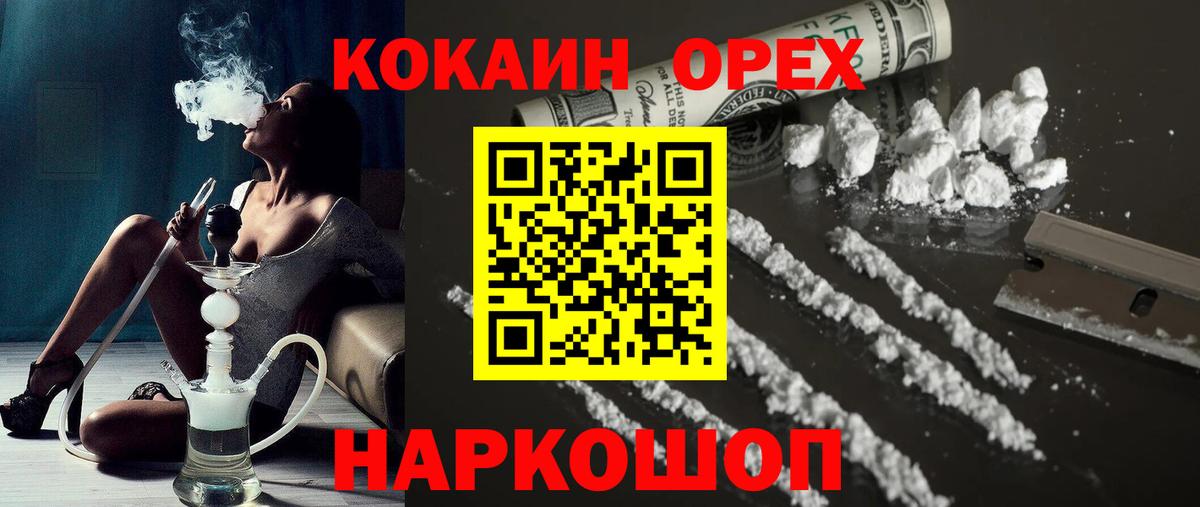 КОКАИН Fish Scale Волоколамск