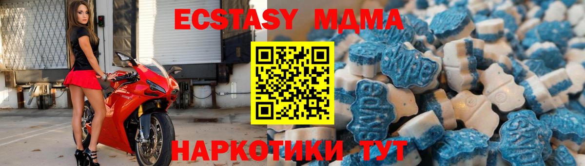 Волоколамск  Экстази 300 mg  Вход с VPN  Ecstasy 280мг 