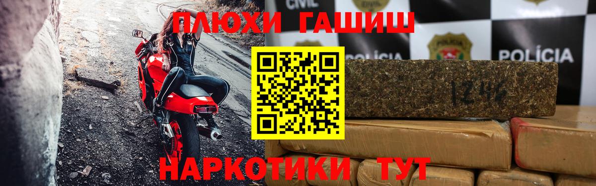 ГАШ хэш  где купить   ГАШ убойный  ГАШ  Волоколамск  Вход с VPN 