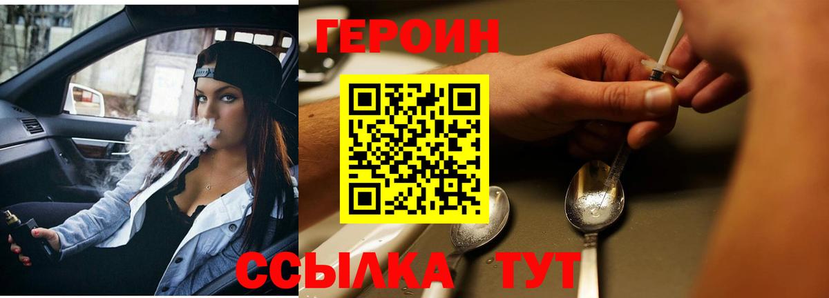 ГЕРОИН Афган Волоколамск