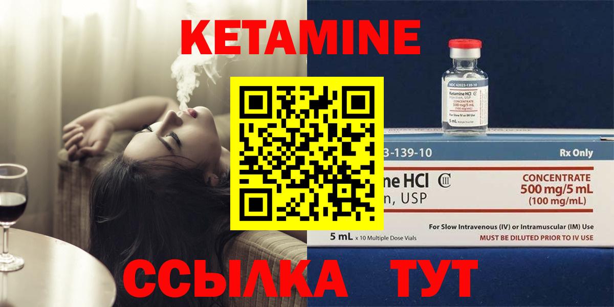 КЕТАМИН VHQ  Вход с VPN  Кетамин VHQ  Волоколамск 