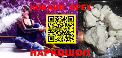 кокаин VHQ Гусев