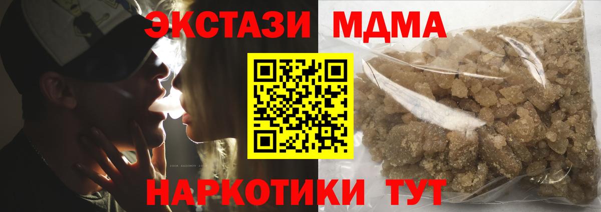 Волоколамск  MDMA crystal  МДМА crystal  МДМА  Вход с VPN 