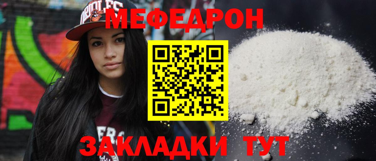 МЕФ  Вход с VPN  Волоколамск  Меф VHQ  МЯУ-МЯУ VHQ 