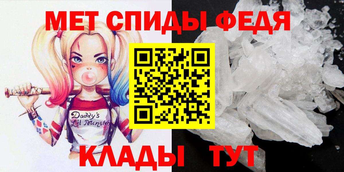 МЕТАМФЕТАМИН Декстрометамфетамин 99.9%  Вход с VPN  Волоколамск 