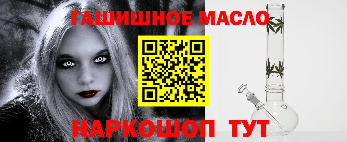 Волоколамск  ТГК жижа  Вход с VPN 