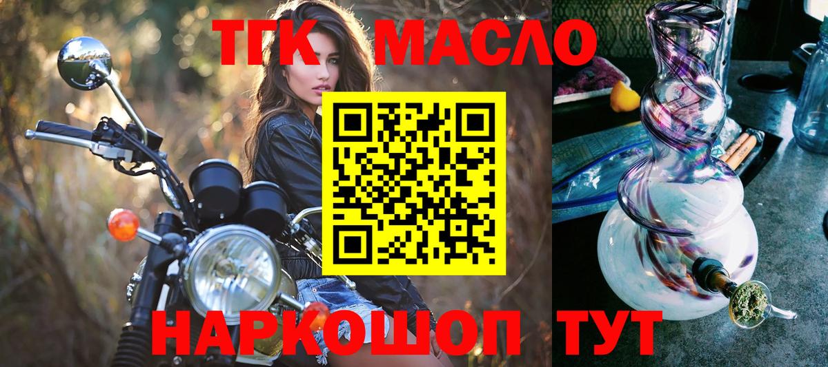 Дистиллят ТГК концентрат Волоколамск