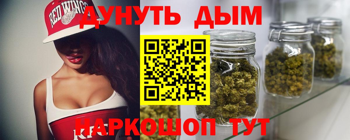 Канабис LSD WEED Волоколамск